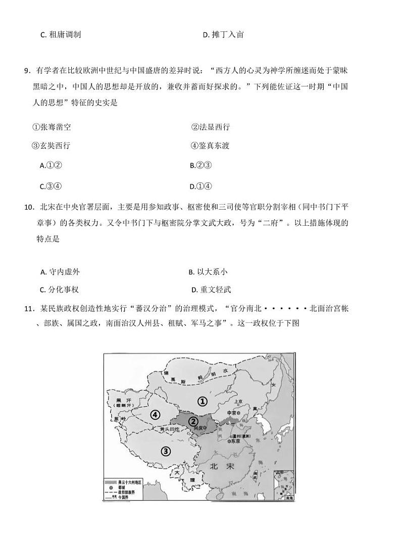 浙江省强基联盟2024-2025学年高一上学期11月联考历史试题03