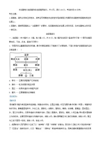 浙江省2023_2024学年高二历史上学期12月月考试题含解析