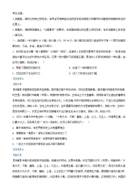 浙江省2023_2024学年高三历史上学期12月联考试题含解析