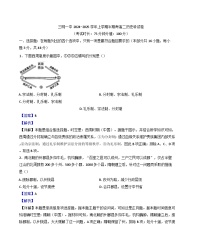 福建省三明第一中学2024-2025学年高二上学期期中考试历史试题（解析版）