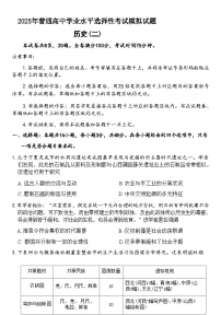 【河北卷】河北省沧州市运东五校2024-2025学年高三上学期11月期中考试试题（11.18-11.19）历史试卷