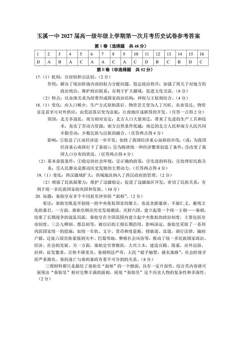 参考答案第1页