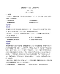 山东省淄博第四中学2024-2025学年高一上学期期中考试历史试卷（解析版）