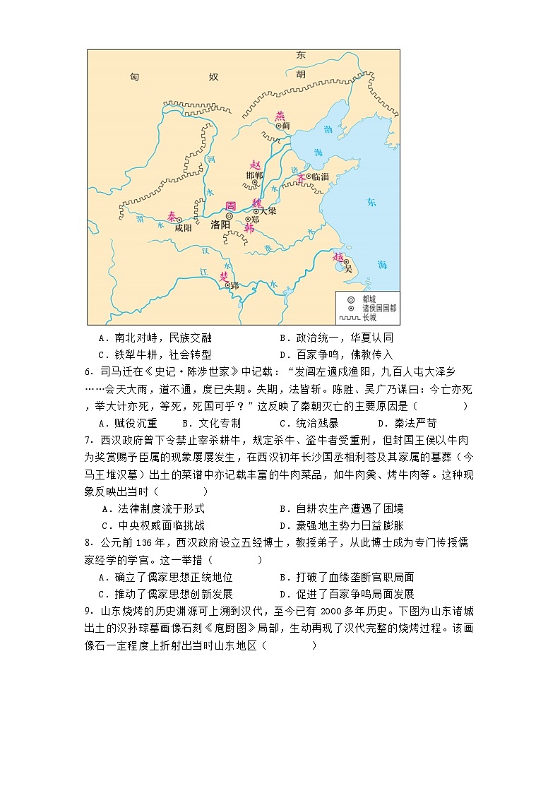山东省聊城市2024-2025学年高一上学期期中考试历史试题第2页