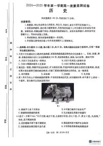 贵州省六盘水市2024-2025学年高一上学期期中考试历史试卷