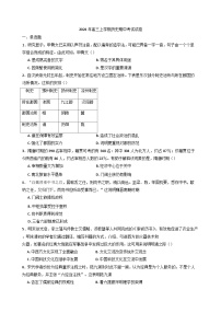 湖南省临湘市2024-2025学年高三上学期期中考试历史试题