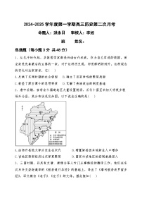 黑龙江省海林市朝鲜族中学2024-2025学年高三上学期第二次月考（期中）历史试卷