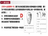 第3讲 古代非洲与美洲文明-2025年高考历史一轮复习通史精要课件（统编版选必融合）