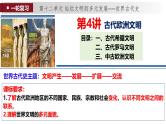 第4讲 古代欧洲文明-2025年高考历史一轮复习通史精要课件（统编版选必融合）