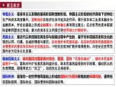 第13讲 第一次世界大战与战后国际秩序-2025年高考历史一轮复习通史精要课件（统编版选必融合）