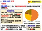 第13讲 第一次世界大战与战后国际秩序-2025年高考历史一轮复习通史精要课件（统编版选必融合）