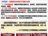 第13讲 第一次世界大战与战后国际秩序-2025年高考历史一轮复习通史精要课件（统编版选必融合）