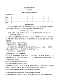 黑龙江省鸡西市密山市高中学校联合考试2024-2025学年高三上学期11月月考历史试题