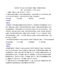 江苏省扬州市第一中学2024-2025学年高一上学期期中历史试题（解析版）