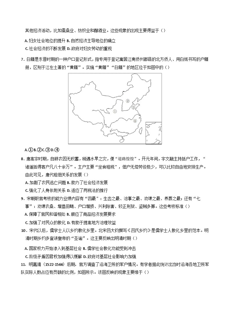 河北省邯郸市武安市第一中学2024-2025学年高二上学期11月月考历史试题第2页