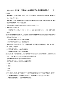 内蒙古自治区锡林郭勒盟2024-2025学年高二上学期11月期中考试历史试卷