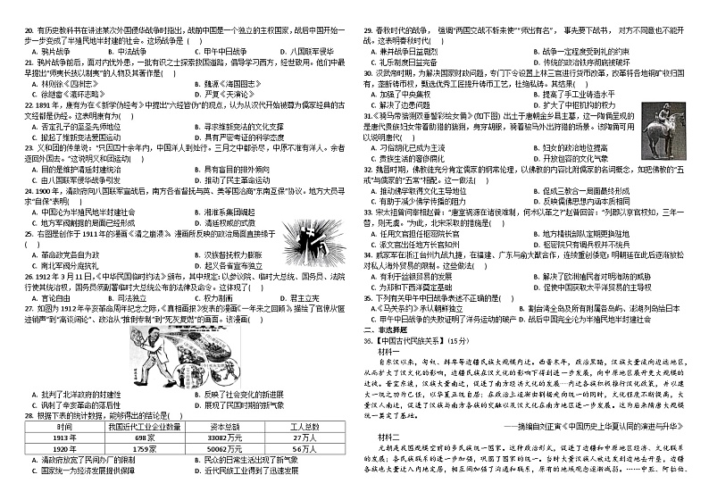 2025省牡丹江一中高一上学期11月期中考试历史含答案第2页