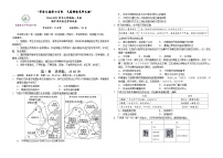 吉林省长春吉大附中实验学校2024-2025学年高一上学期期中考试历史试卷