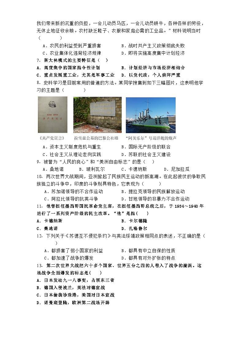 福建省福州市鼓山中学2024-2025学年高二上学期10月考试历史试题第2页