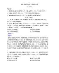 江苏省连云港市东海县2024-2025学年高二上学期期中考试历史试题（解析版）