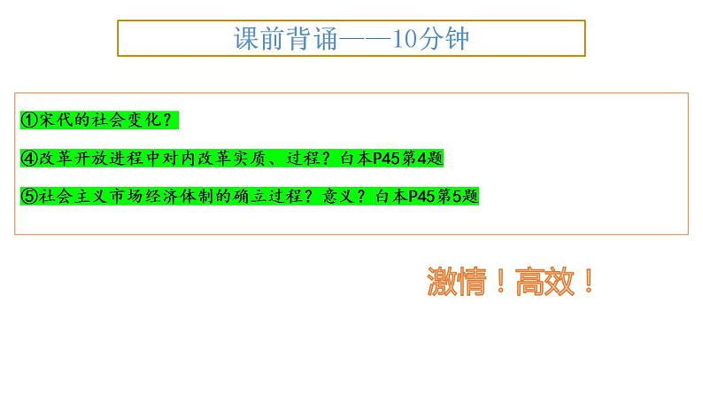 第一次世界大战 十月革命课件2025届高三统编版2019必修中外历史纲要下册一轮复习第1页