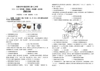 新疆维吾尔自治区乌鲁木齐市第十二中学、外国语学校2024-2025学年高一上学期第一次月考历史试卷