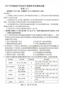 2025届河北省沧州市运东五校高三上学期11月期中考-历史试题+答案