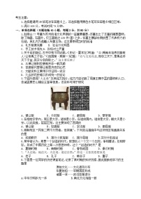 江苏省无锡市江阴市四校2023_2024学年高一历史上学期期中联考试题