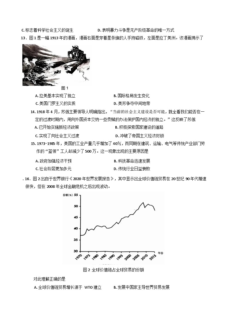 2025届四川省泸州市高三上学期第一次教学质量诊断性考试历史试题第3页