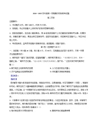 陕西省汉中市2024-2025学年高二上学期期中考试历史试题（解析版）