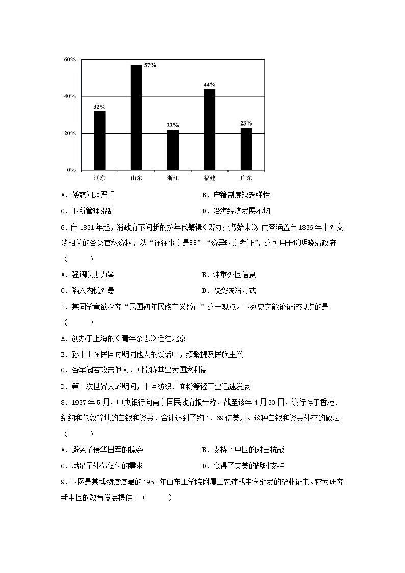 2024年福建普通高中学业水平选择性考试历史真题及答案第2页