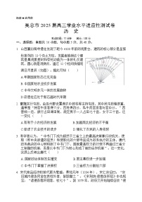 【西北卷】【宁溪卷卷】宁夏吴忠市高三上学期学业水平适应性考试（吴忠一模）（11.21-11.23）历史试卷