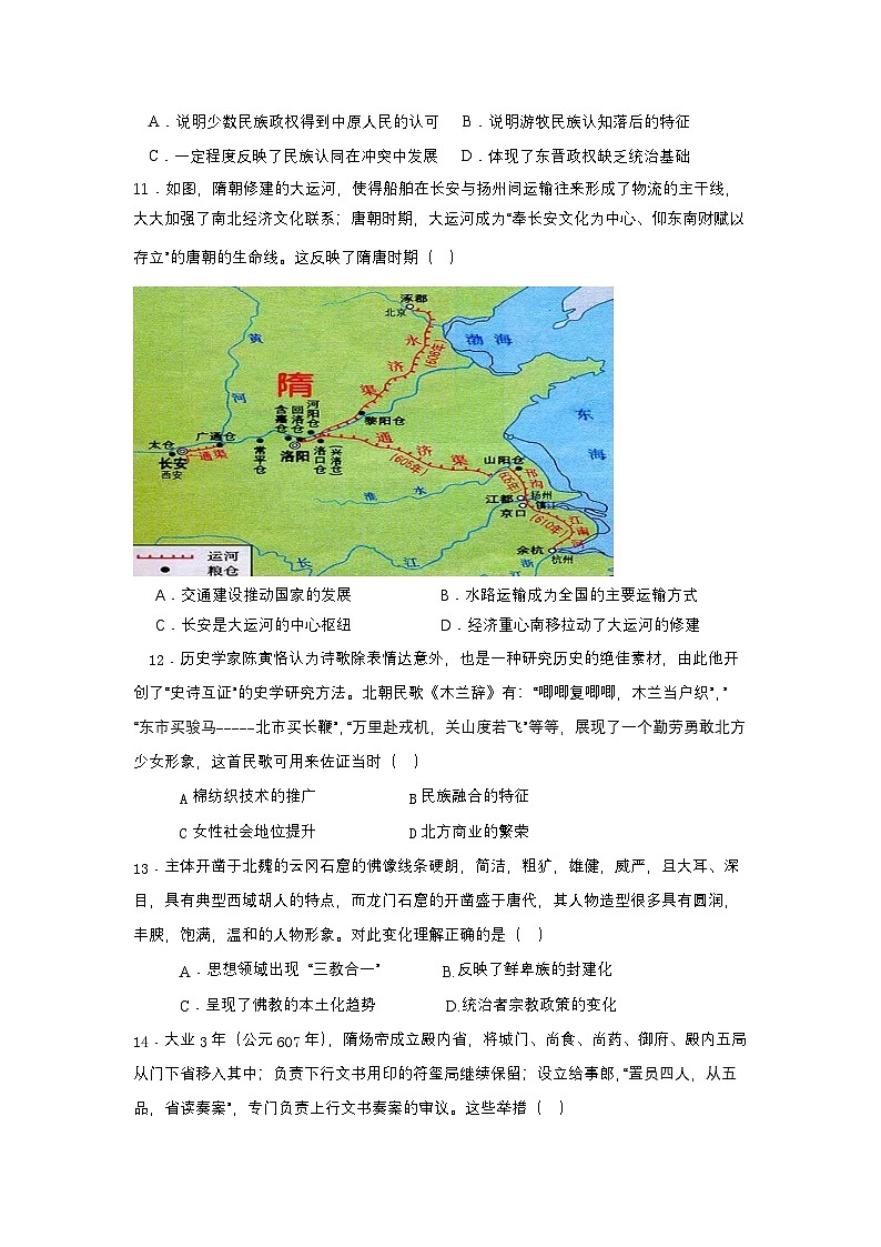 湖北省新高考联考协作体2024-2025学年高一上学期期中考试历史试题第3页