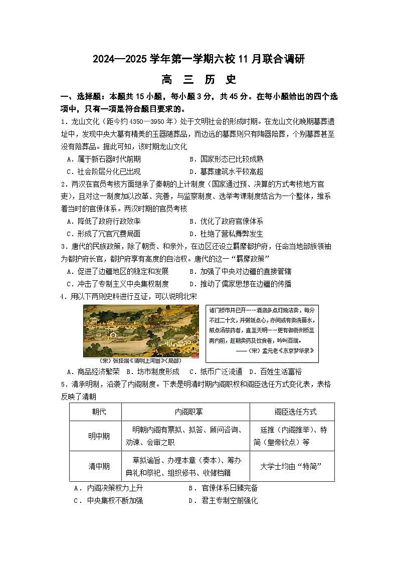 学情调研测试第1页