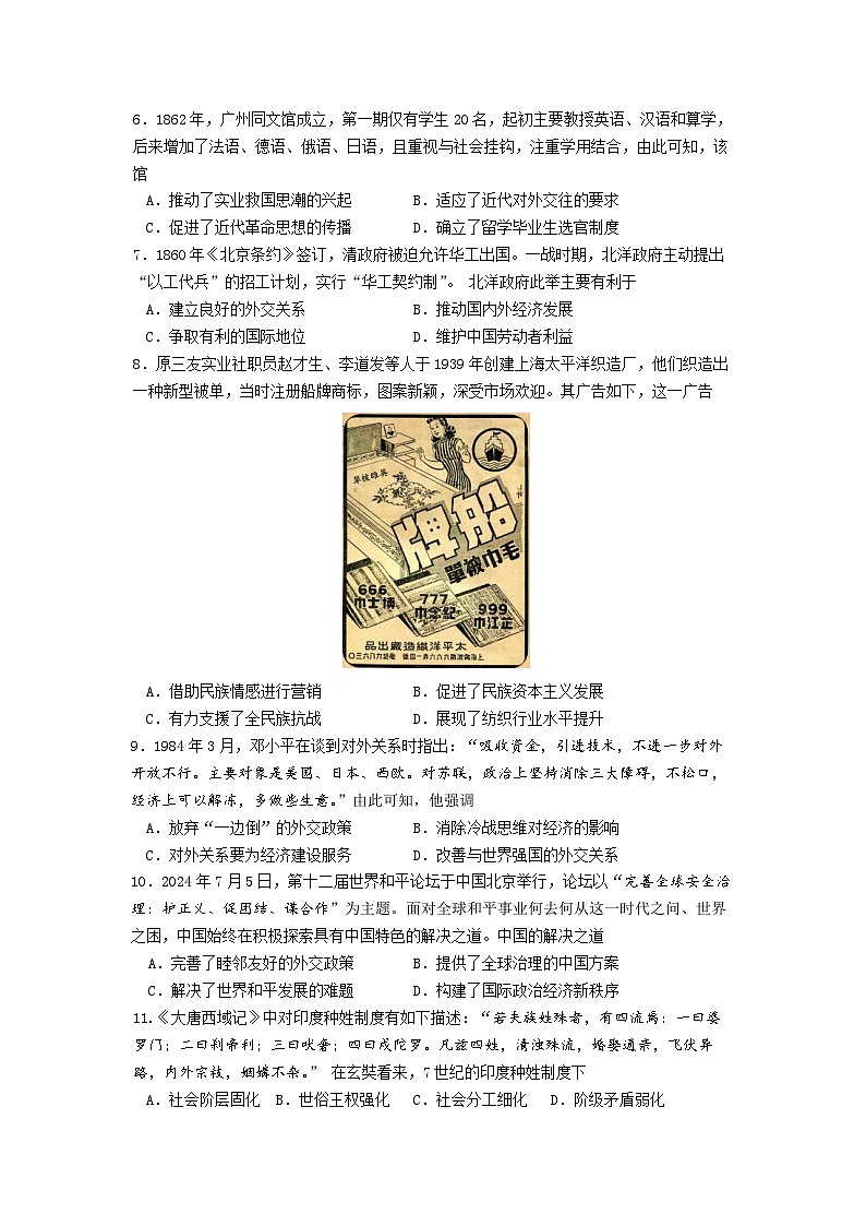 学情调研测试第2页