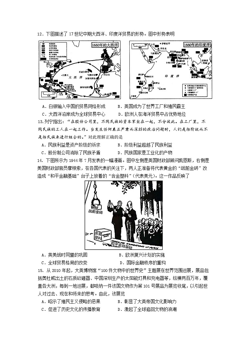 学情调研测试第3页