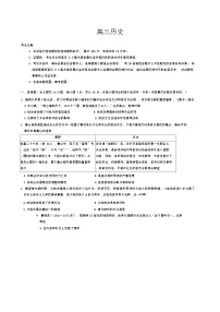 广西壮族自治区河池市九师联盟体2024-2025学年高三上学期11月月考历史试题