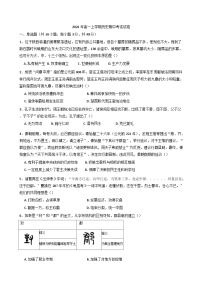 湖南省岳阳市云溪区2024-2025学年高一上学期期中考试历史试题