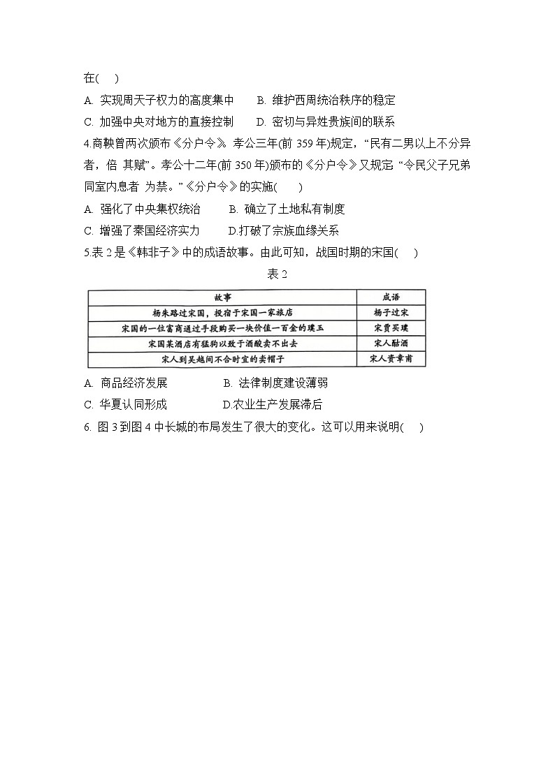 A10联盟2024-2025学年高一上学期期中考试历史试题第2页