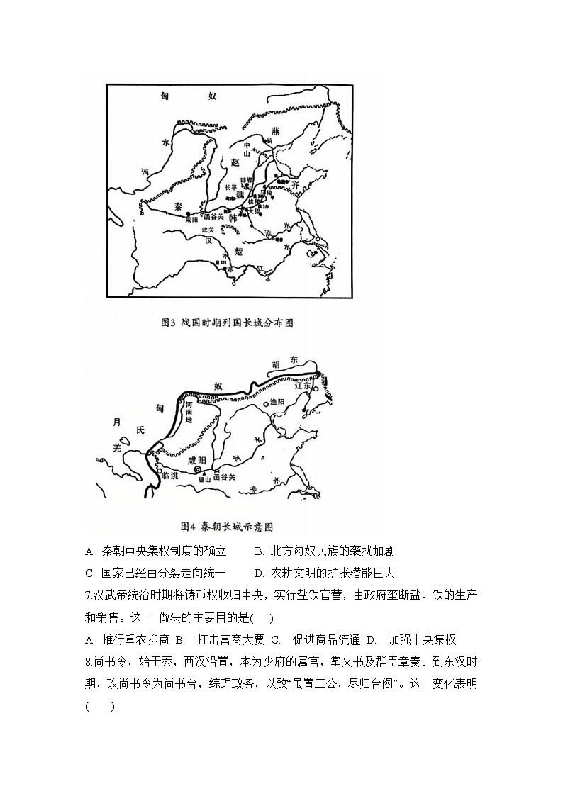 A10联盟2024-2025学年高一上学期期中考试历史试题第3页