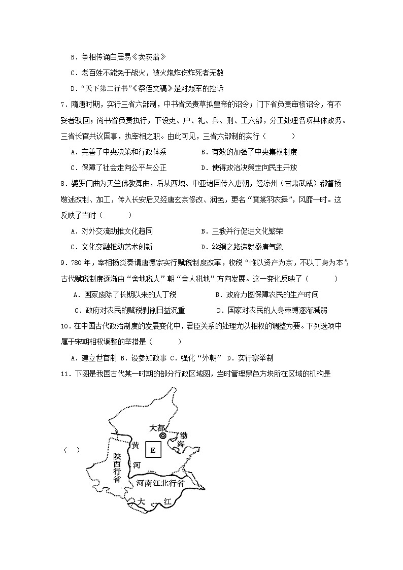 海南省洋浦中学2024-2025学年高一上学期期中考试历史试题第2页