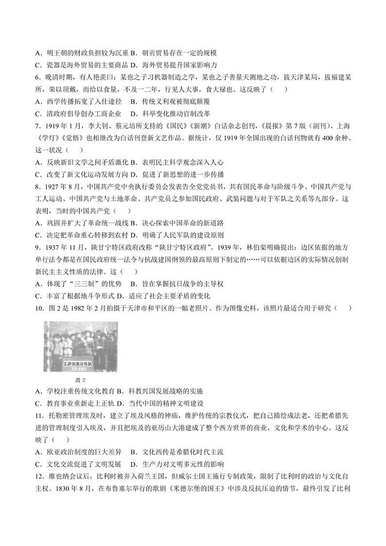 福建省金科大联考2025届高三(上)11月测评历史试卷(含答案)第2页