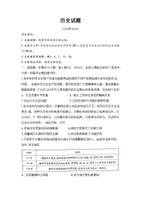 甘肃省靖远县第一中学2024-2025学年高三上学期11月月考历史试题