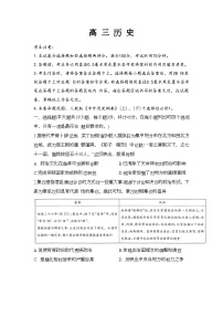 九师联盟2025届高三上学期教学质量监测11月联考历史