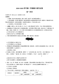 甘肃省天水市、临夏回族自治州2024-2025学年高一上学期期中联考历史试题