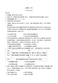 甘肃省靖远县第一中学2024-2025学年高三上学期11月月考历史试题(含解析)