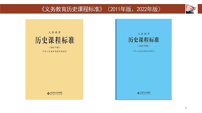 2025届高三历史一轮高考复习 课件第6页