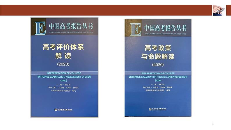 2025届高三历史一轮高考复习 课件第8页