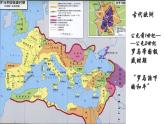第3课中古时期的欧洲 优秀课件 课件