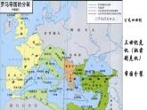 第3课中古时期的欧洲 优秀课件 课件
